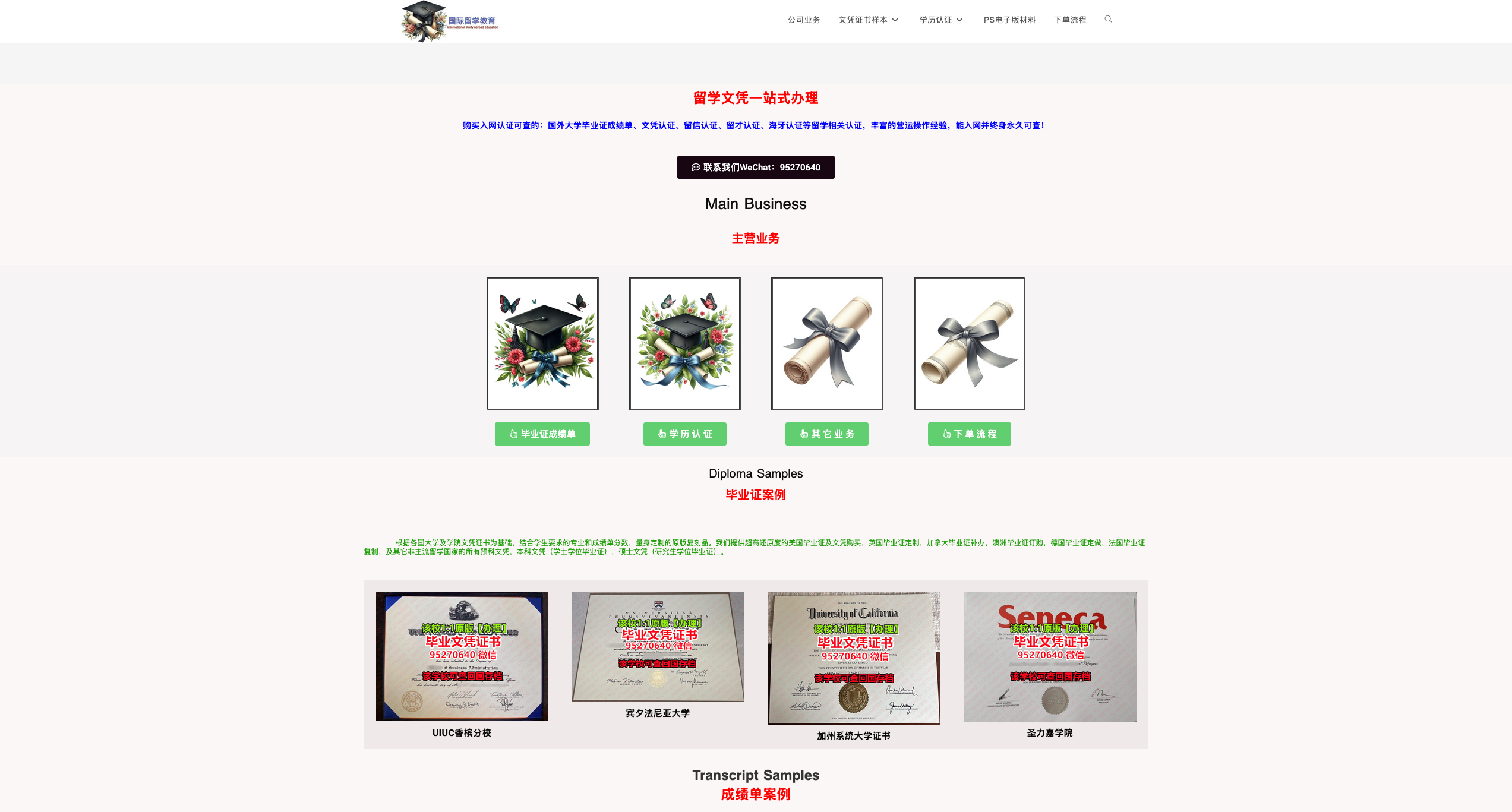 Global Diploma Certificate Verification and Academic Credential Services Guide - Education article