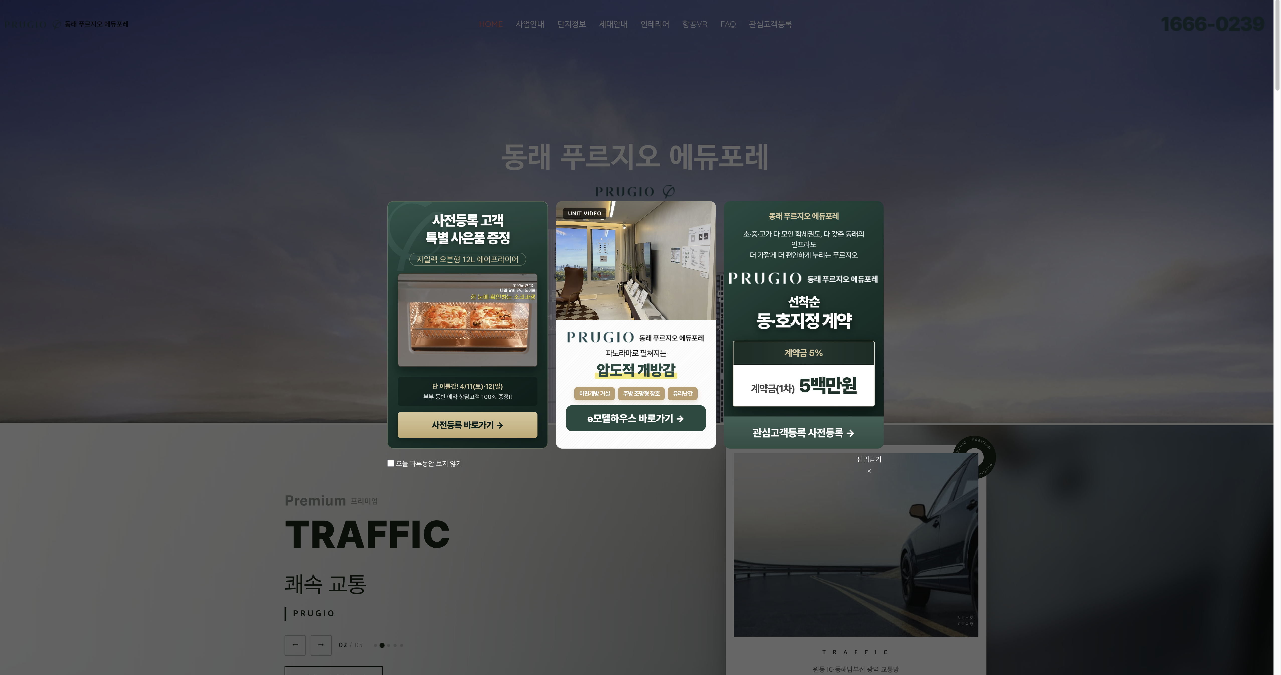 Busan Apartment Presale Guide: Dongnae Prugio Edufore Pricing and Model House Insights - Investing article